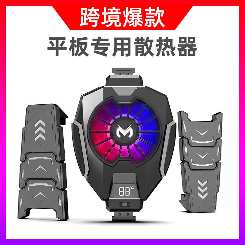 卡式dl05半导体平板手机温器伸缩新款夹散热器背制冷双向降