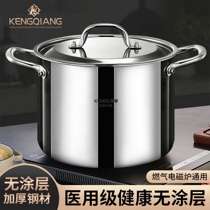 特厚316L不锈钢汤锅食品级高汤锅家用蒸煮一体锅大容量煲汤卤肉锅