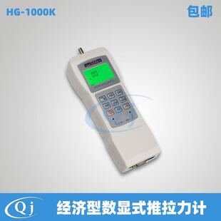 海宝HG 1000K经济型数显推拉力计1000KN推拉测力计可配多夹具