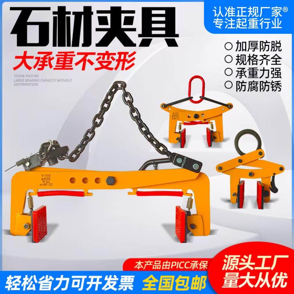 起重石材夹具路沿石材夹子双人擡夹具手柄炼条吊钳夹防滑加固吊具