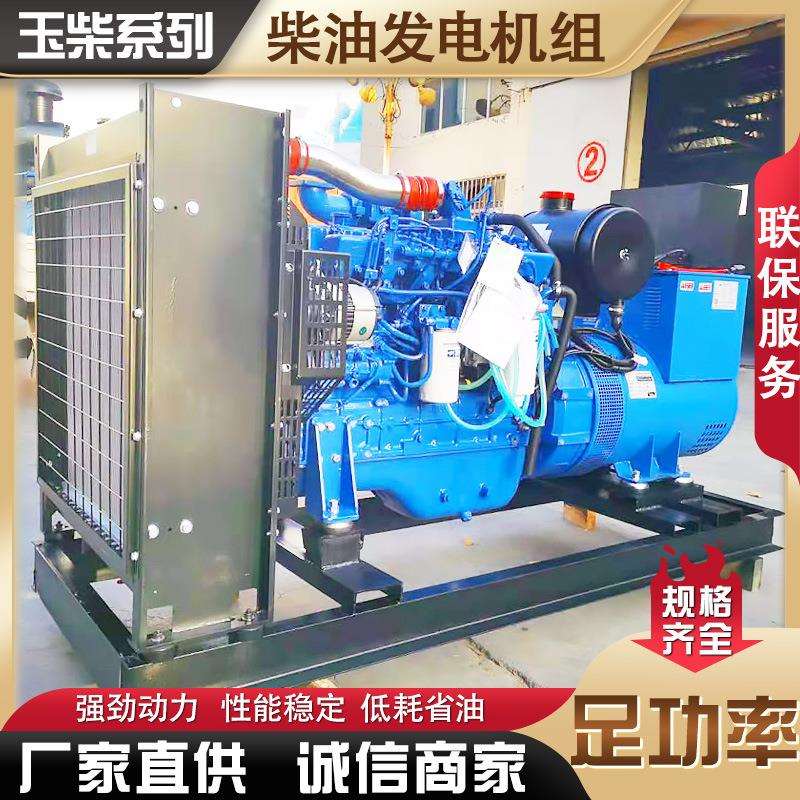 玉柴150kw发电机组 全自动三相小区地下室备用 150千瓦发电机