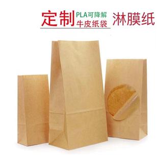 厂家现货可降解可堆肥80gpla淋膜纸白黄牛皮纸袋纸可热封可防水