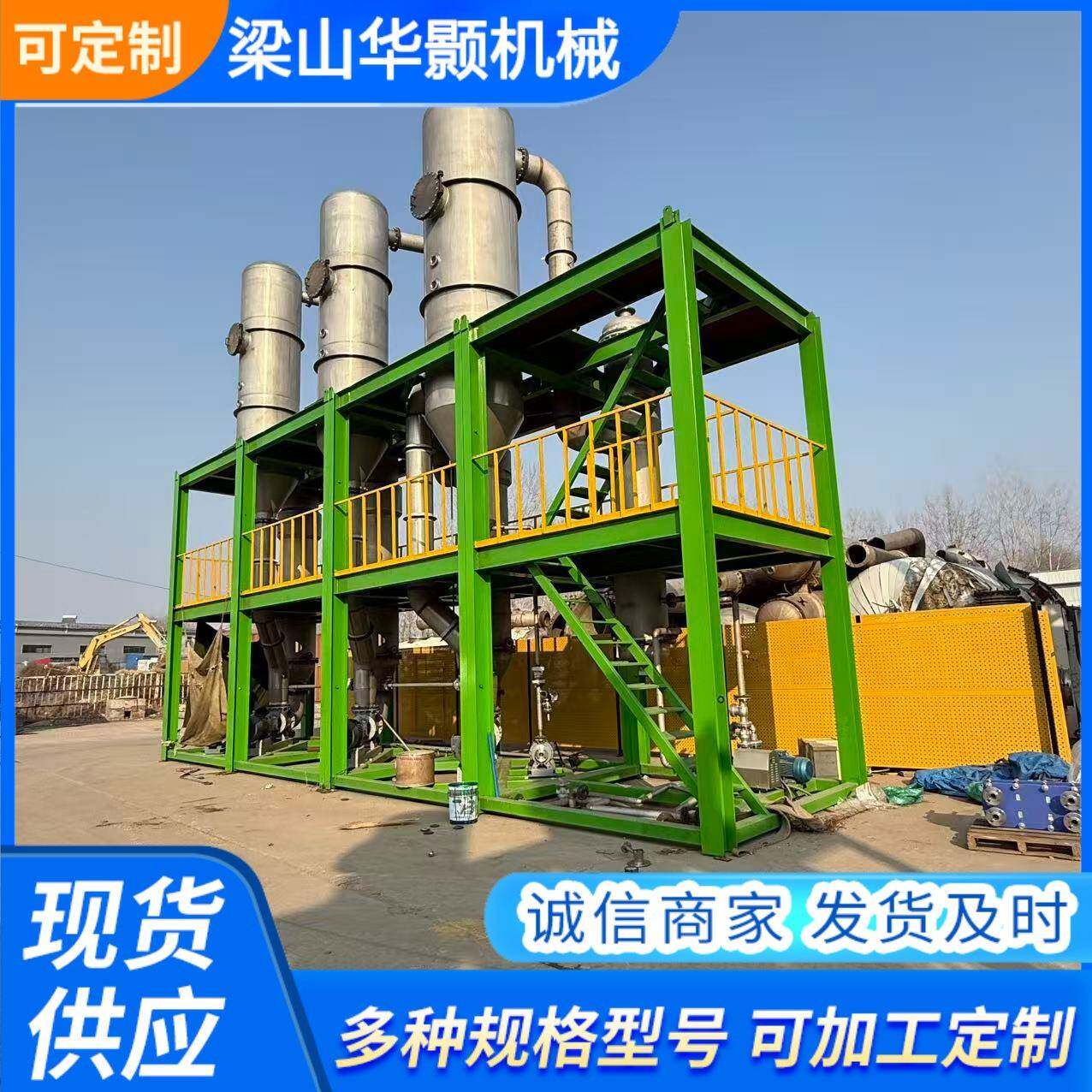 工业蒸发器列管/板式/降膜蒸发器废水处理蒸发浓缩设备