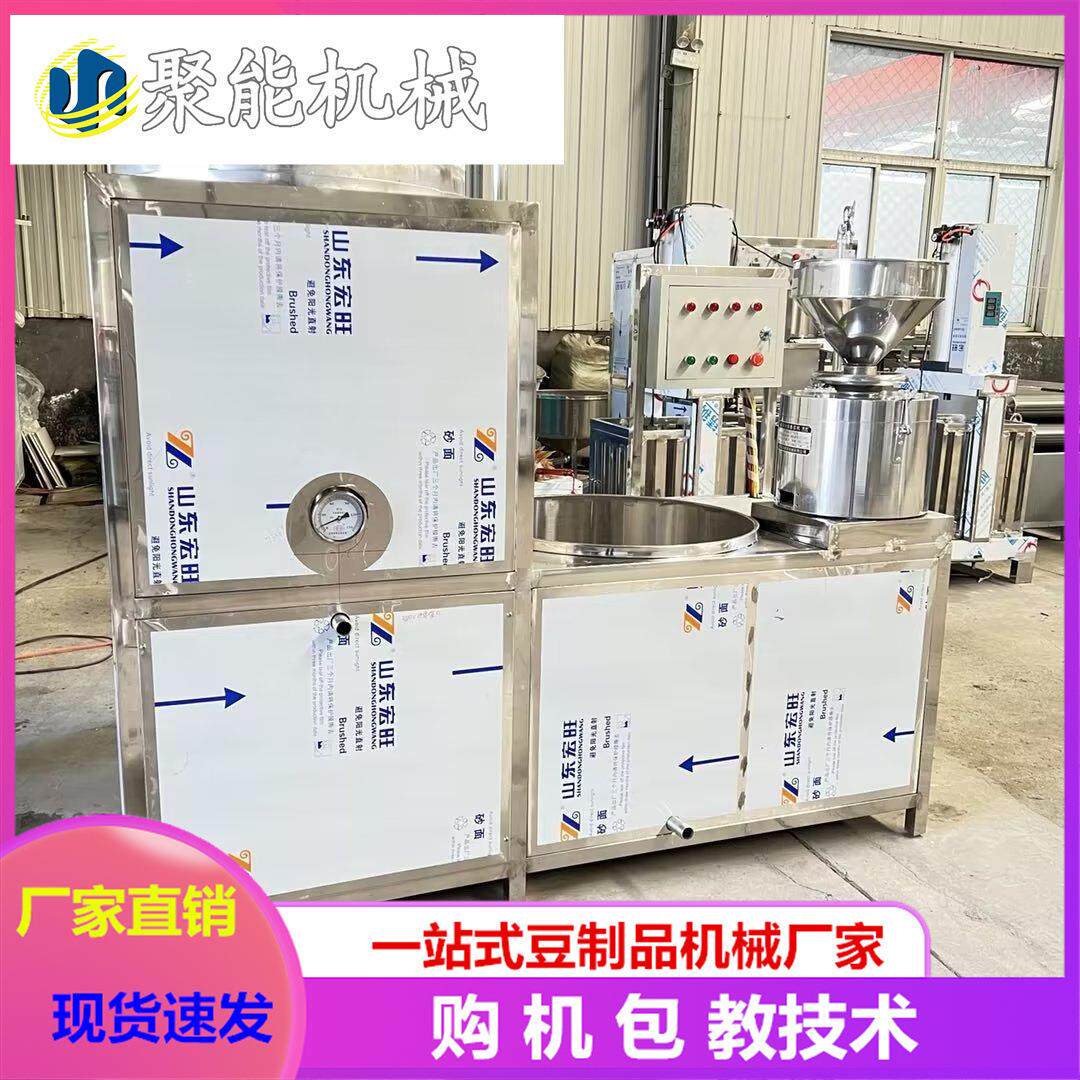 创业项目豆腐机全自动家用豆腐机100型无渣全套豆浆机器