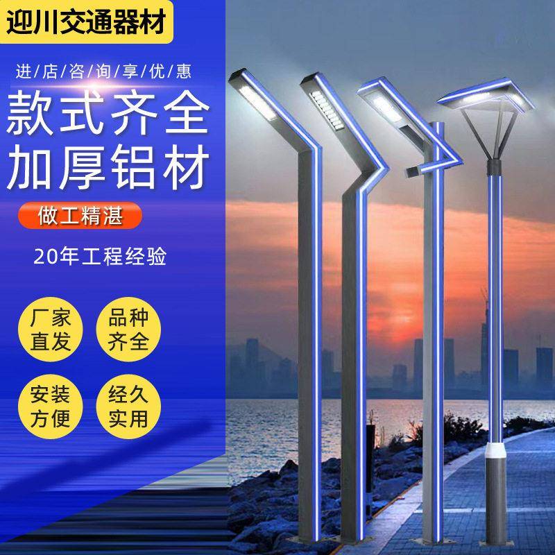 现铝型材庭院灯户外七字灯景观灯3米3.5米公园景区Y字铝型材灯