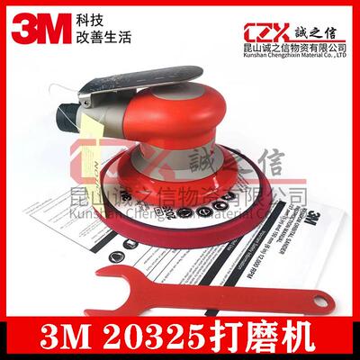 3M20325气动打磨机6寸气动砂纸机工业级气动抛光机气磨机研磨