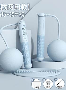 成人跳绳计数负重女生专用跳绳
