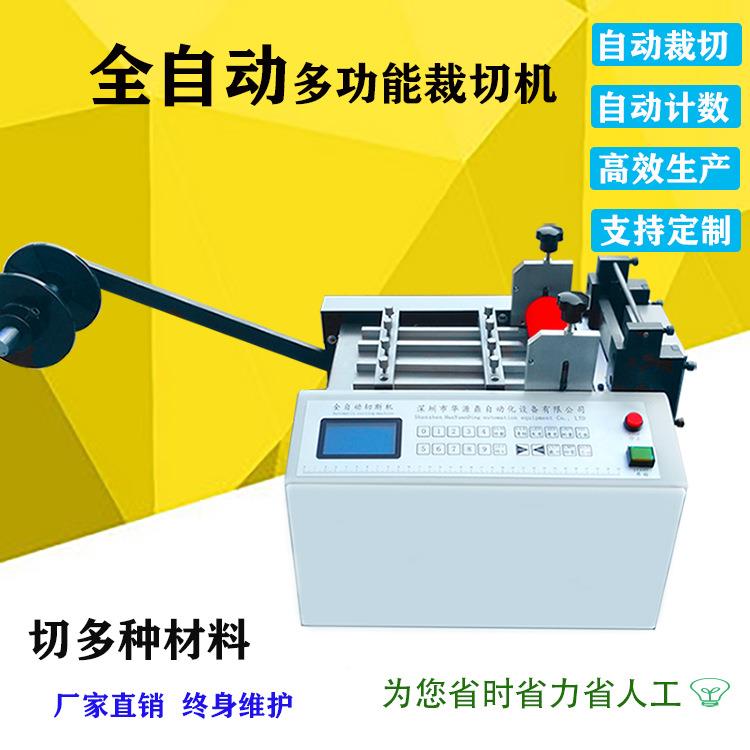 塑料06切带带机机扎绳切断尼带龙裁切机织带剪切机
