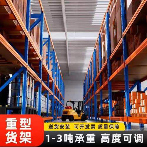 仓储重型货架加厚高位大型工业仓库托盘货架横梁式承重3吨/层