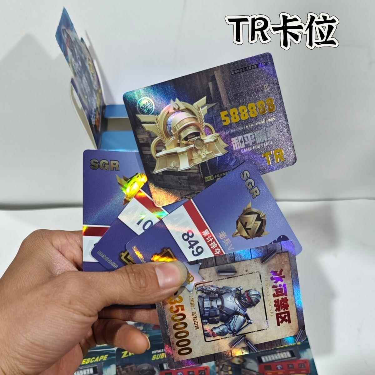 地铁逃生卡包满级地铁求生老鼠人搞怪收藏卡牌周边儿童礼物小卖部