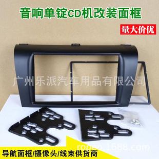 框汽车DVD音响改装 适用马自达3 影音改装 2009 面板面框 2004