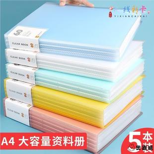 百叶夹文件夹a4彩色翻页资料册钢琴透明孕妇收纳册家用病例a4纸资料册a4学生用试卷夹透明40 80页检查单