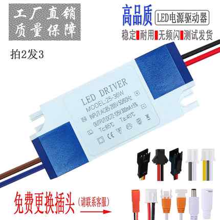 led驱动器电源变压整流器恒流隔离单双色筒灯射灯平板灯吊灯镇流