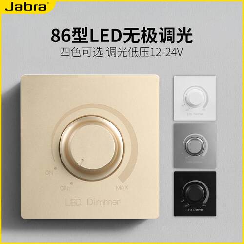 86型调光开关无极旋钮大功率灯光调节控制器LED灯白织灯调光面板