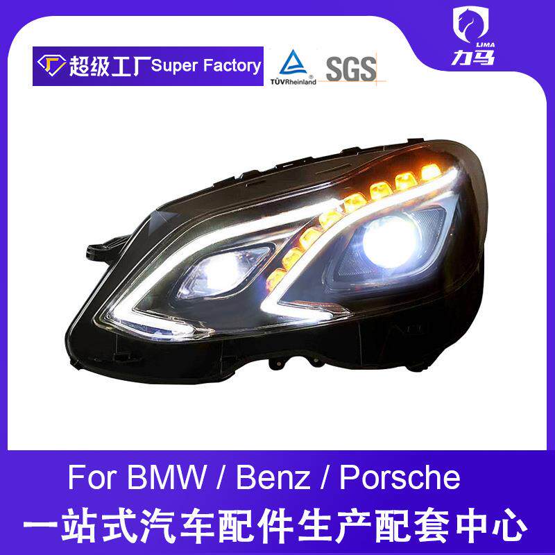 适用于10-16款奔驰E级W212大灯总成E系E180 E200 E260L高配日行灯