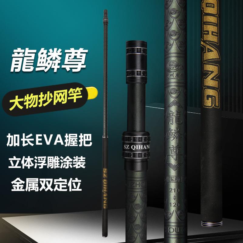 新款直销碳素大物抄网杆 2.1米伸缩可定位超轻超硬抄网竿渔具配件