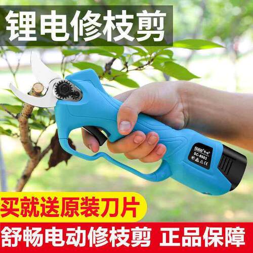 电动修枝剪刀果树剪刀锂电充电式园艺园林修剪无线电剪强力粗枝剪
