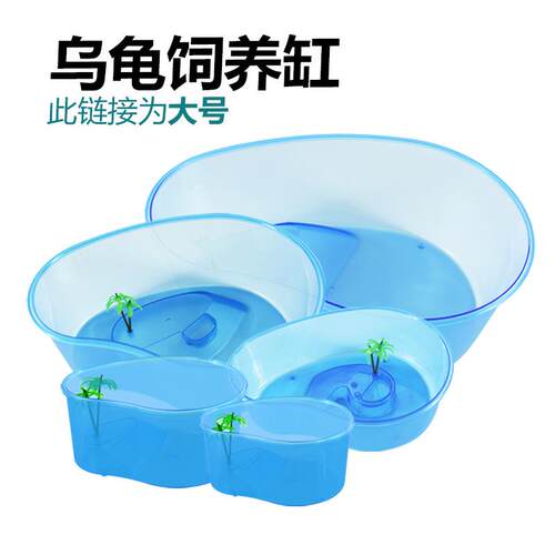 龟缸带晒背台别墅巴西龟乌龟饲养箱家用塑料大号龟盆创意生态缸