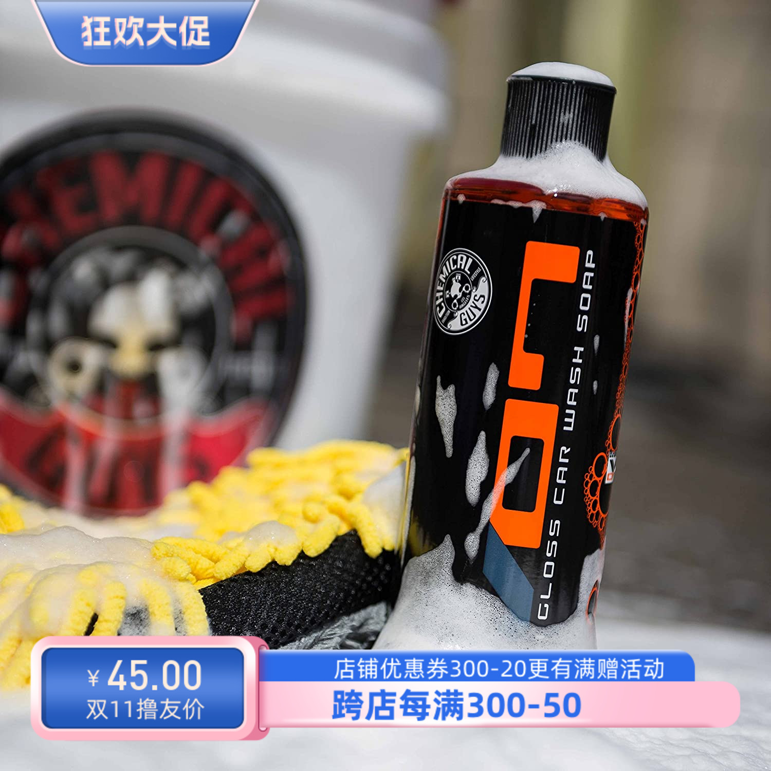 化学小子V7洗车液 所有色系通用水蜡泡沫去污上光最亮洗车液