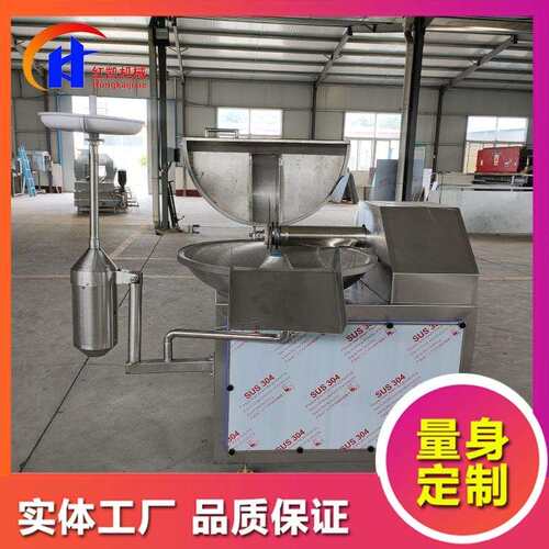 鲜玉米嫩玉米打浆机 全自动肉类乳化斩浆机 南瓜泥蒜泥斩拌机