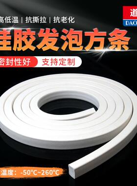 发泡方条硅胶发泡条耐高温eva防冻弹性密封条柔软海绵条白色胶条