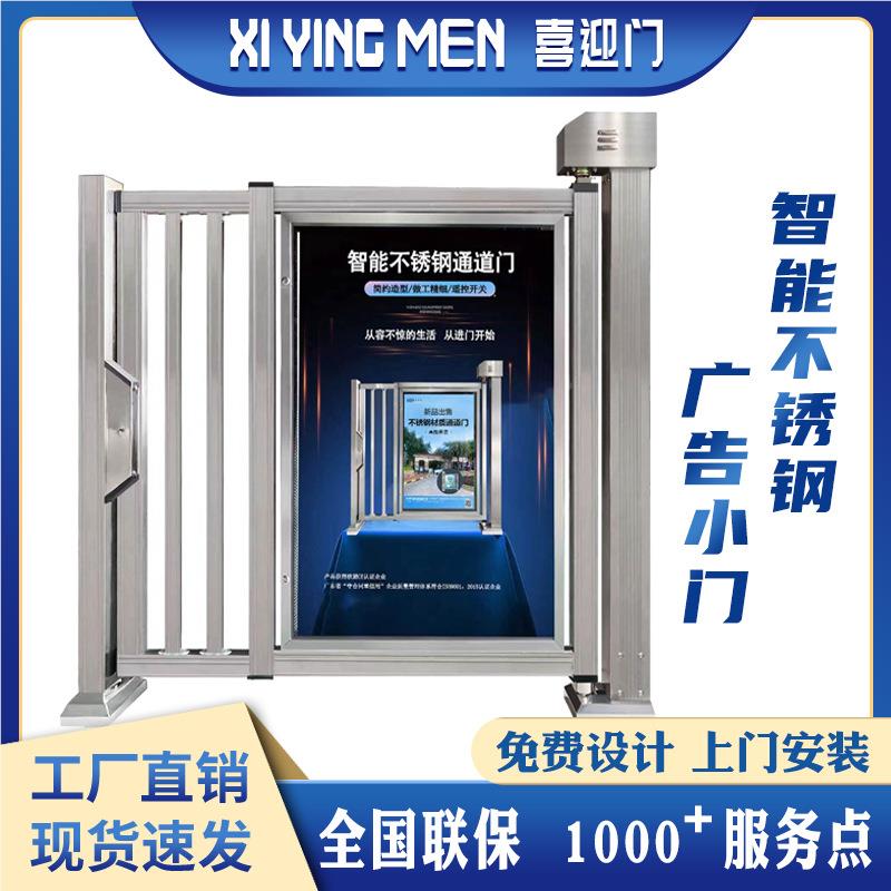 定制电小区广告小栅门栏门刷卡人电动广告行通道门人小脸识别小动