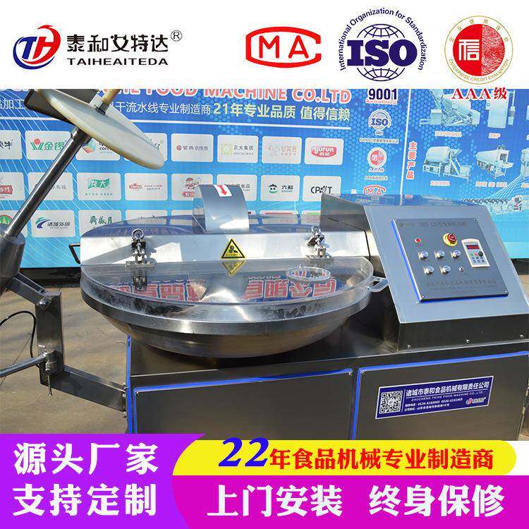 大蒜泥姜泥粉碎斩切机器各种肉菜馅料斩拌机肥肉斩切乳化设备