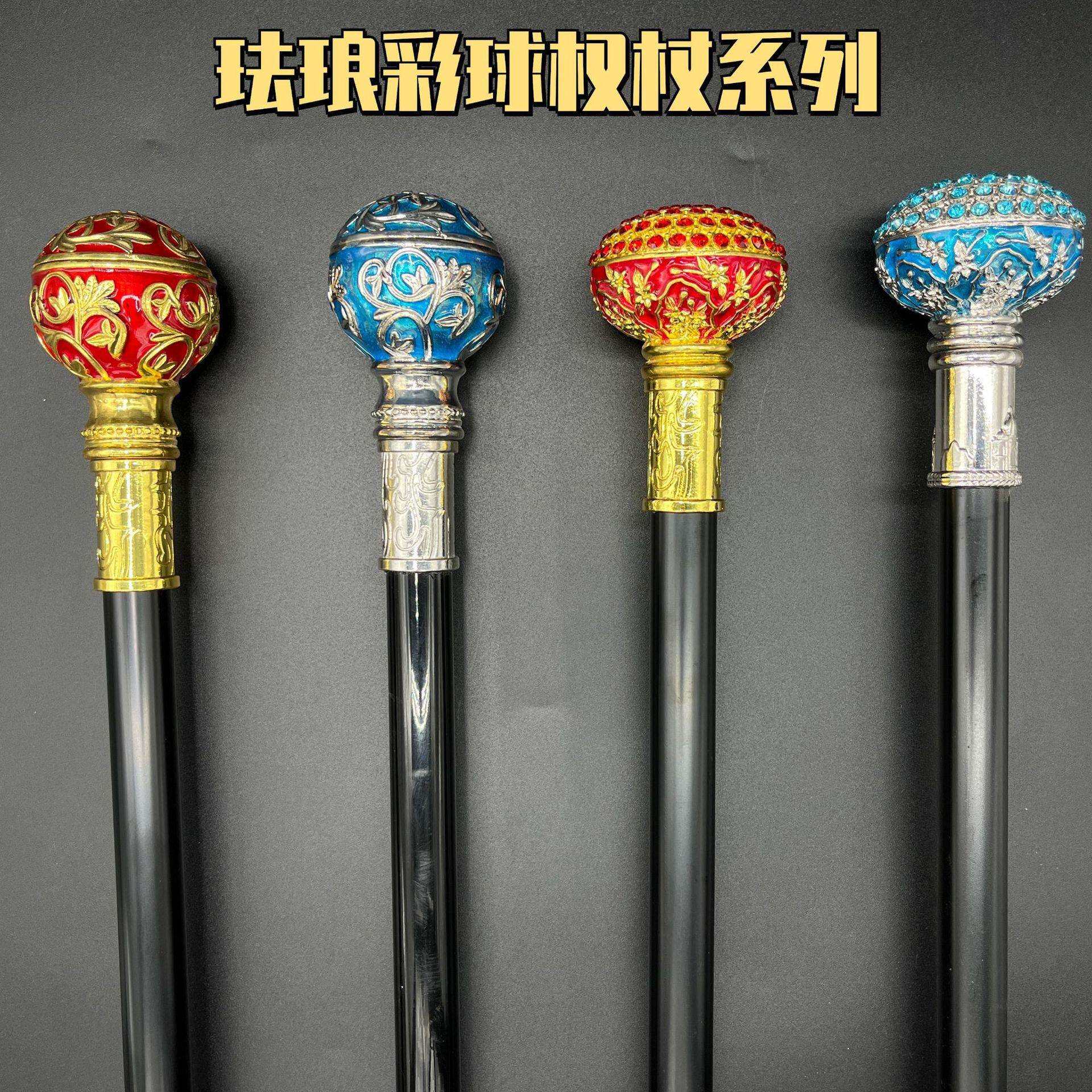 金属绅士杖权杖 英伦豪华带剑点钻服装配件武器道具女王权杖