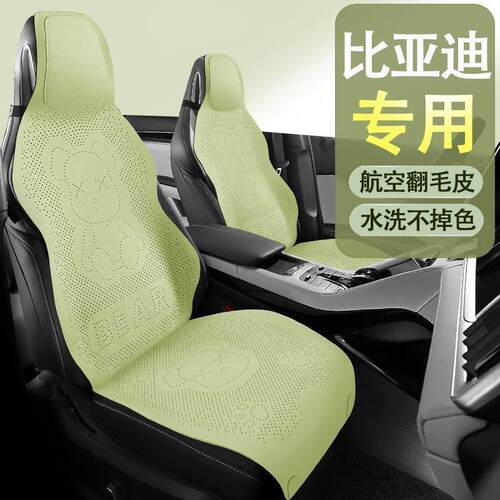 比亚迪专用秦Plus座套汉元Plus海鸥海豚坐垫宋Plusdmi宋pro座椅套