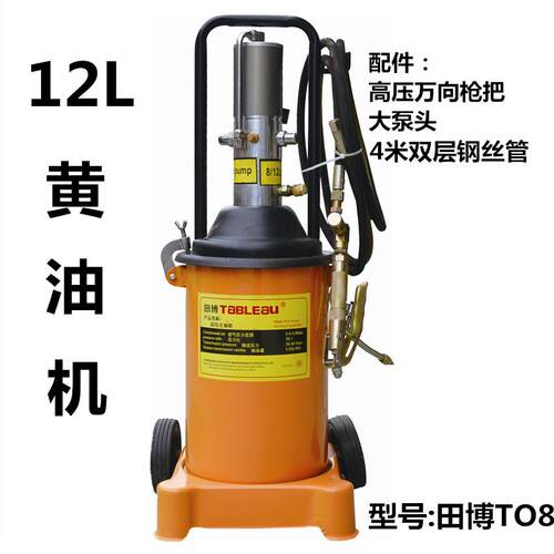 新款直销气动黄油枪 小型迷你黄油机 T-08款12L气动高压黄油机