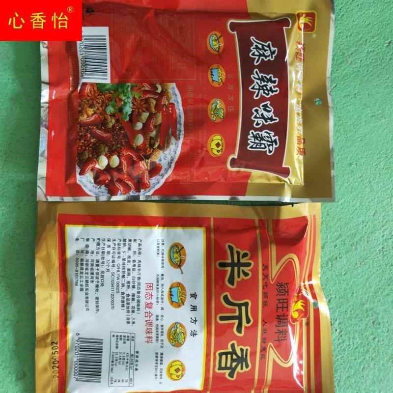 半斤香饭店专用调料215g小吃烧烤调料炒菜调味品麻辣味霸200g