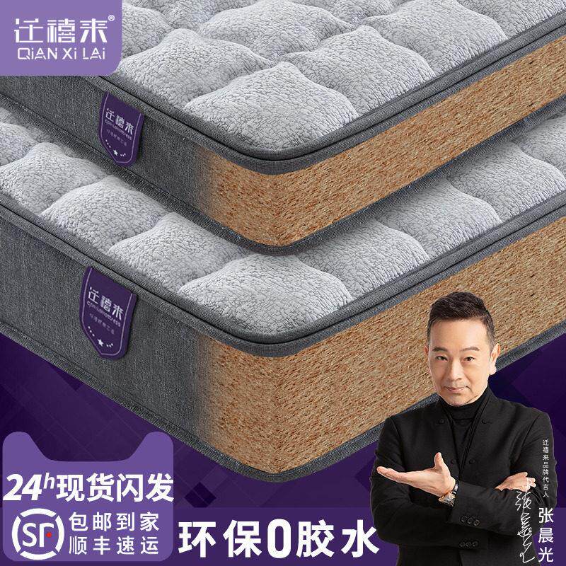 天然环保黄麻椰棕床垫棕榈乳胶儿童防螨护脊偏硬榻榻米可折叠定制