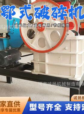 颚式矿石破碎机硬岩碎石机钢板焊接69鄂破颚破碎石机巨石瞬间粉碎