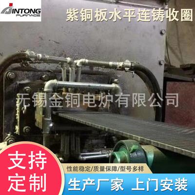 钢厂冶炼连铸机 紫铜板水平连铸收圈 紫铜板切割成套设备
