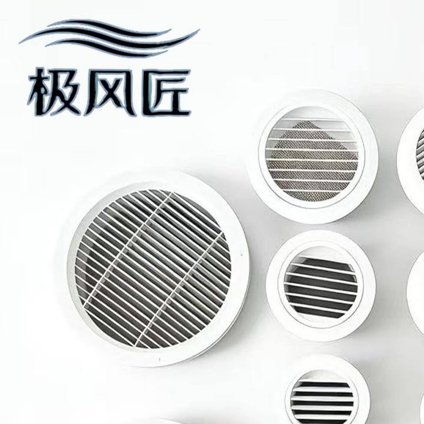 abs中央空调换气新风口圆形百叶格栅出风口装饰风罩通风口排风帽