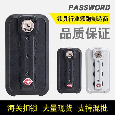 热销款旅行箱海关扣锁 SNX QL铝镁箱海关锁 箱包配件密码锁