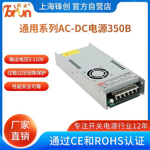 FYD开关电源通用AC-DC电源400B220转12V24V36V48V60V
