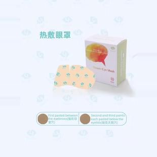 眼部热敷贴睑板堵房塞蒸汽眼罩缓解眼疲劳热敷干腺眼症眼罩遮光护