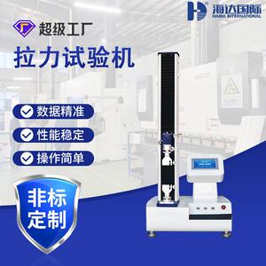 广东海达仪器厂家小型50-1000N纺织物线材撕裂试验机纤维拉力测试