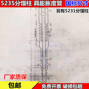 5235分馏柱具环膨胀管5231精馏柱具环形膨胀阱精馏装置分馏装置
