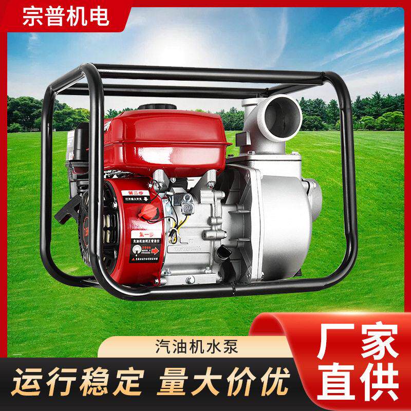 汽油机水泵四冲程农用汽油抽水机2寸3寸4寸农用灌溉扬程自吸泵
