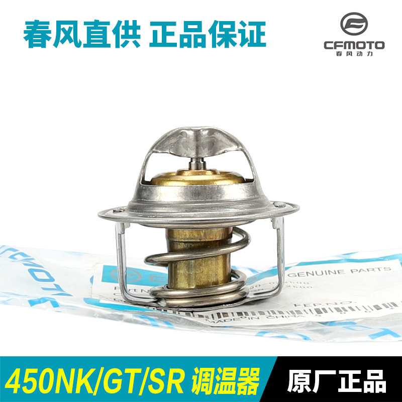 CLC发动机温器节其他摩托车用品