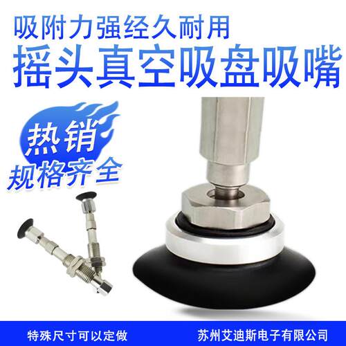 摇摆真空吸盘机械手配件吸嘴ZPT10/13/16FNJ20FSJ20-B5/04/06-A10