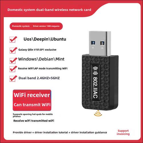 堡讯适用双频Galaxy麒麟Sp1 Commoxinuos国内系统无线网卡Wifi收