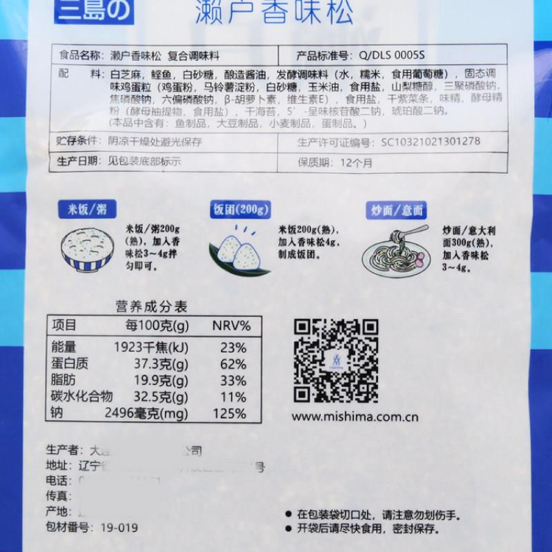 濑户风味香松 芝麻海苔拌饭料 鲣鱼寿司饭团料调味料 儿童拌饭料