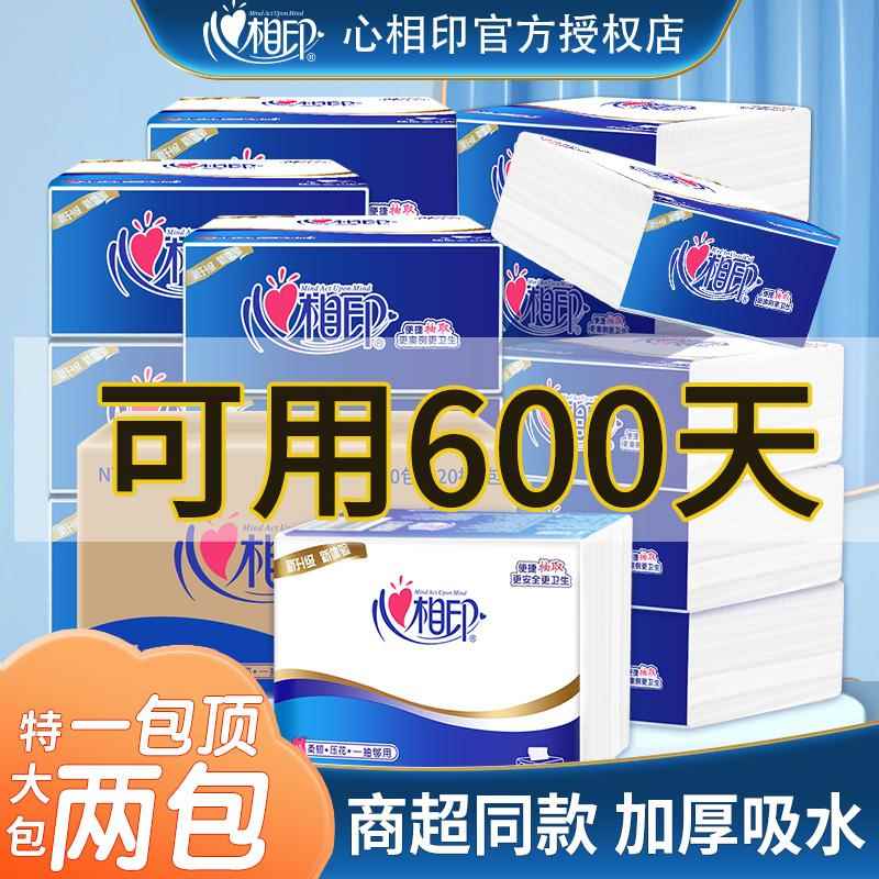 心相印平板卫生纸家用实惠抽取式卫生纸卫生纸卷筒卫生纸抽取式刀