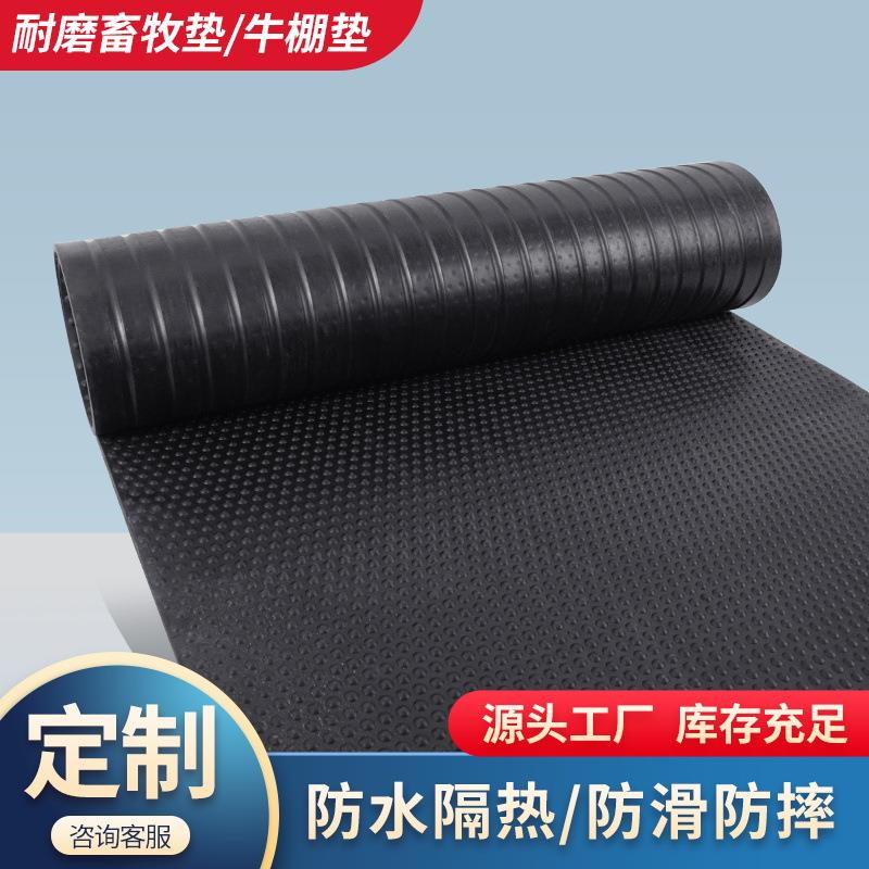 厂家黑牛色畜床牧垫仔猪保温垫减防震橡胶垫NSJ猪舍垫牛棚垫滑板