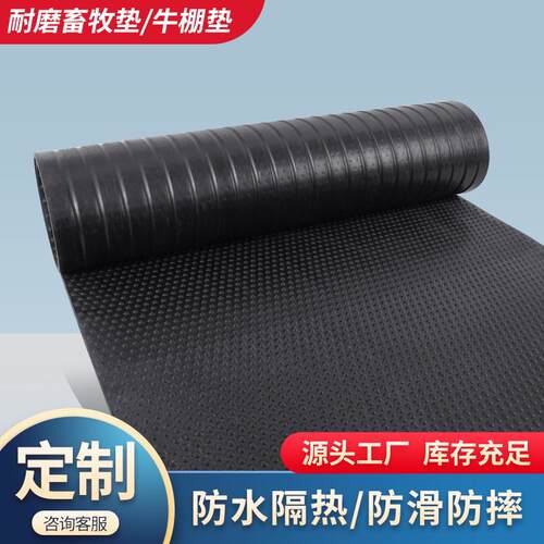 厂家黑色畜牧垫仔猪保温垫减震橡胶垫猪舍牛床垫牛棚垫防滑板