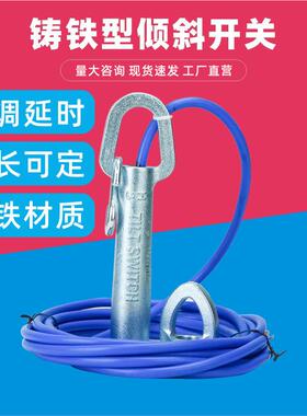 20-39-SS铸铁型煤流开关KBC-22020-39-25铸铁倾斜水银开关