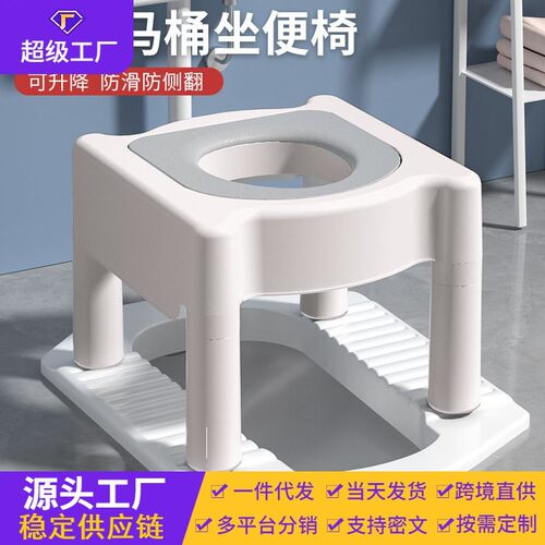 孕妇马桶老人坐便器蹲厕用神器家用大人洗澡椅厕所凳子成人沐浴凳
